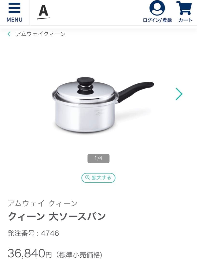 SALE❣️Amway片手鍋 2個セットIH⭕️ガス火⭕️おまけ付き❣️