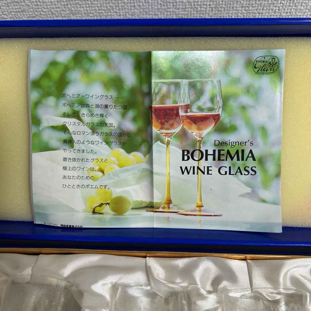⭐️BOHEMIA デザイナー ワイングラス 5個セット