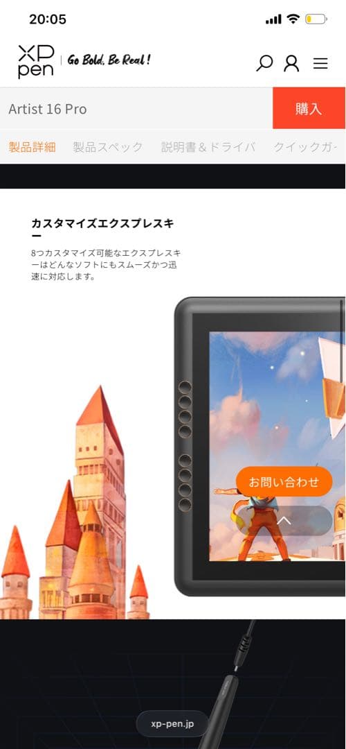 XP-PEN Artist 16 Pro 液晶ペンタブレット（液タブ）