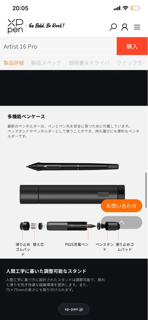 XP-PEN Artist 16 Pro 液晶ペンタブレット（液タブ）