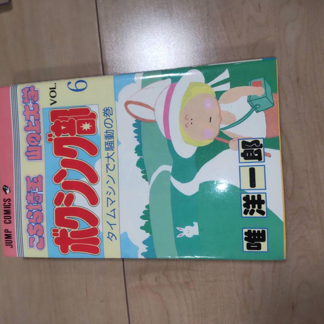 こちら埼玉の上大学ボクシング部　初版　1巻〜7巻　初版　ジャンプ　希少品