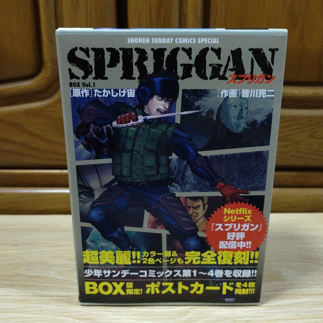 スプリガン　全巻ＢＯＸセット　皆川亮二