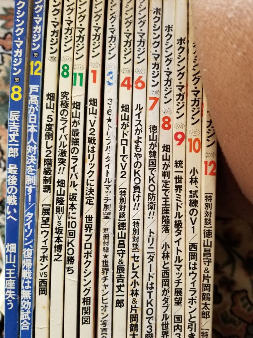 ボクシングマガジン