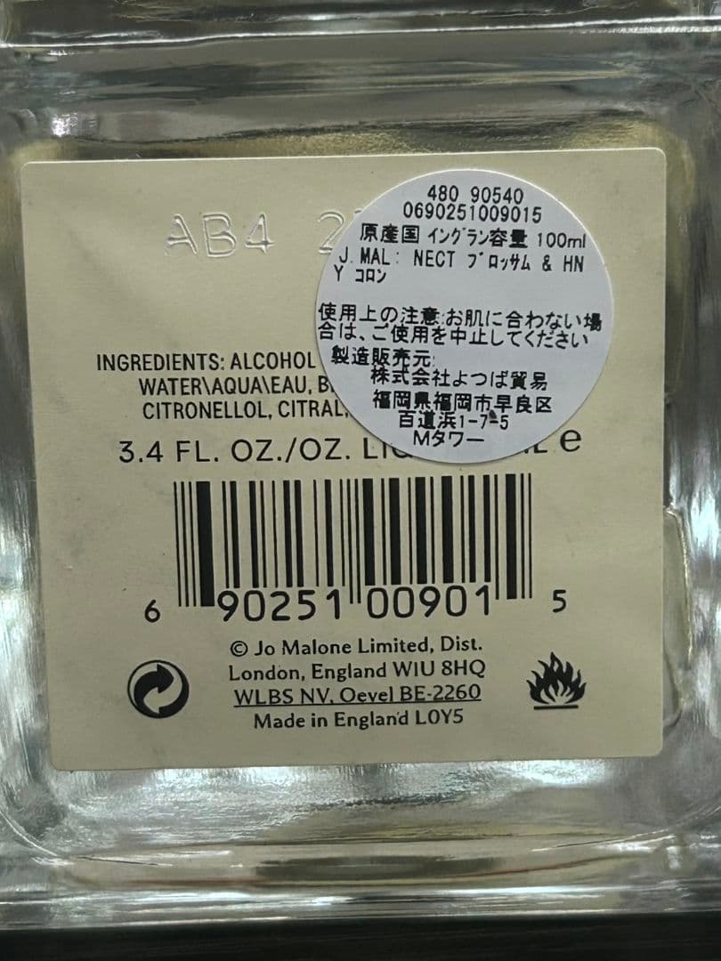 モ63 JO MALONE LONDON ジョーマローン　香水　100ml