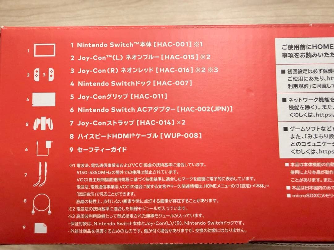Nintendo Switch 本体（付属品完品、おまけ付き）