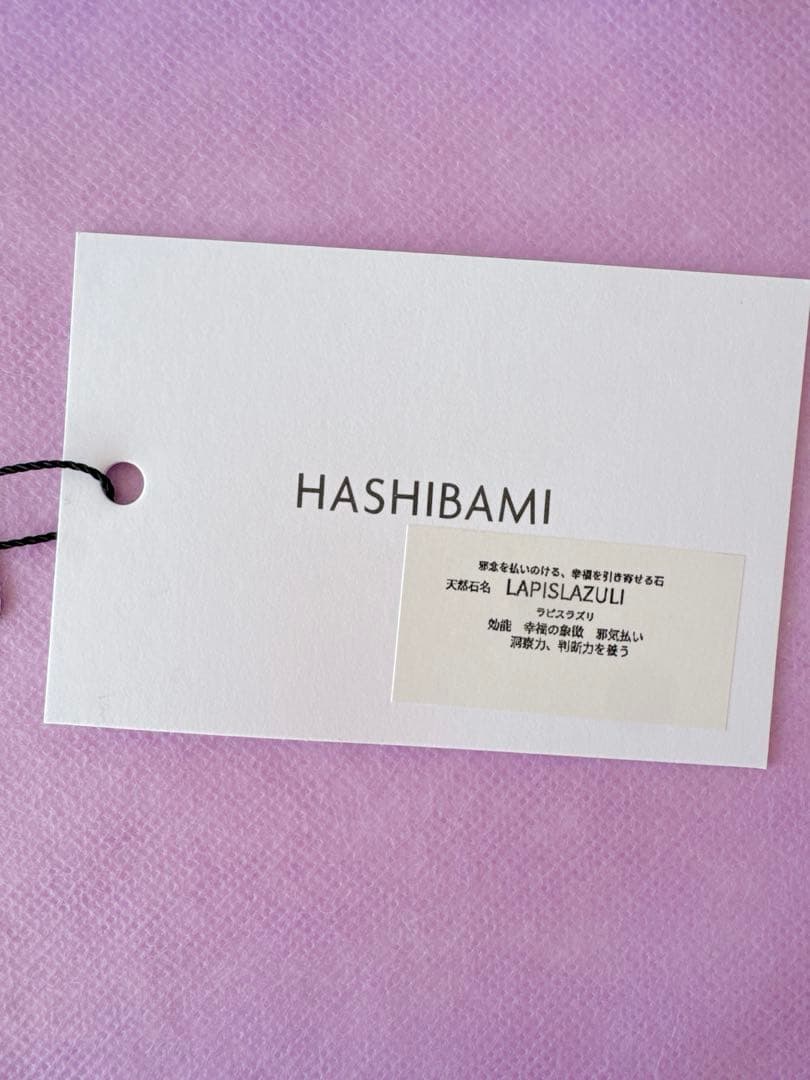 HASHIBAMI 財布　シルバー　ラピスラズリ　ハシバミ