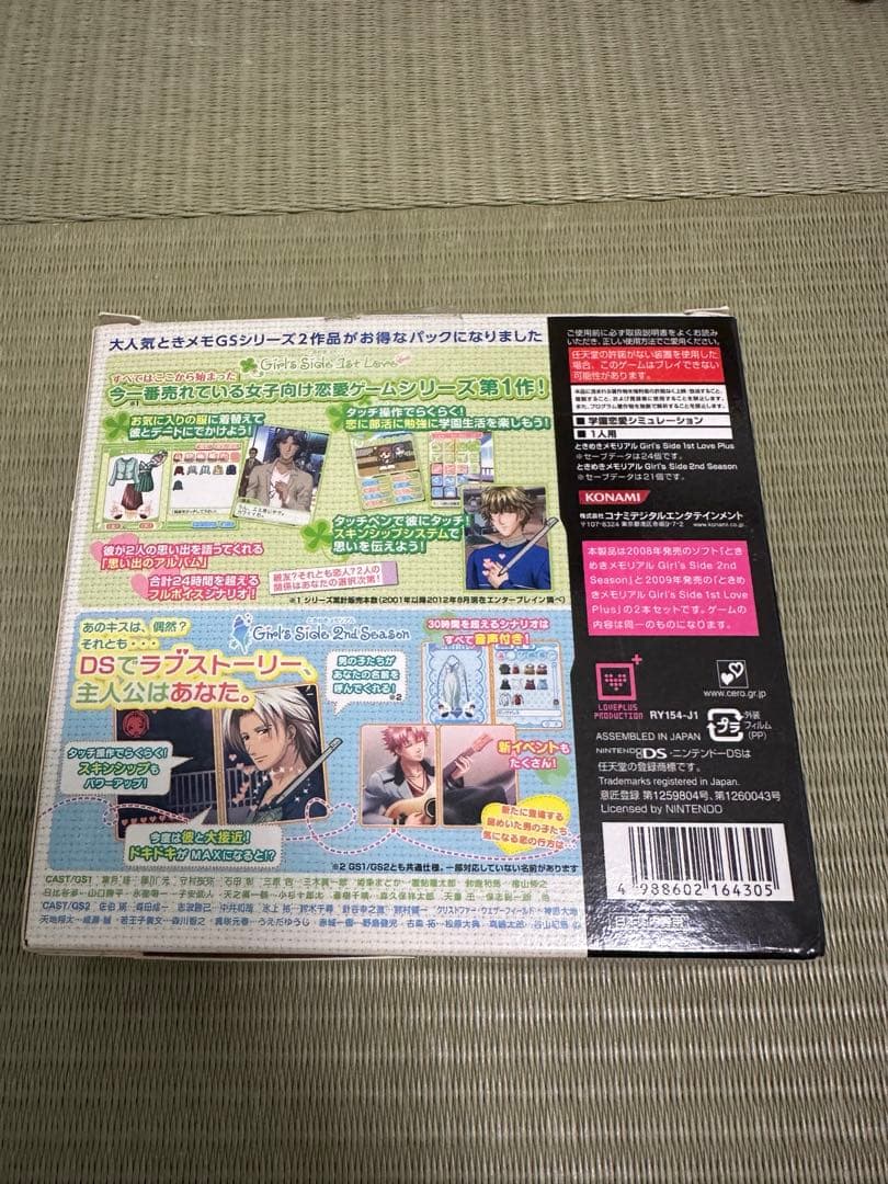ときめきメモリアル Girl’s Side ダブルパック