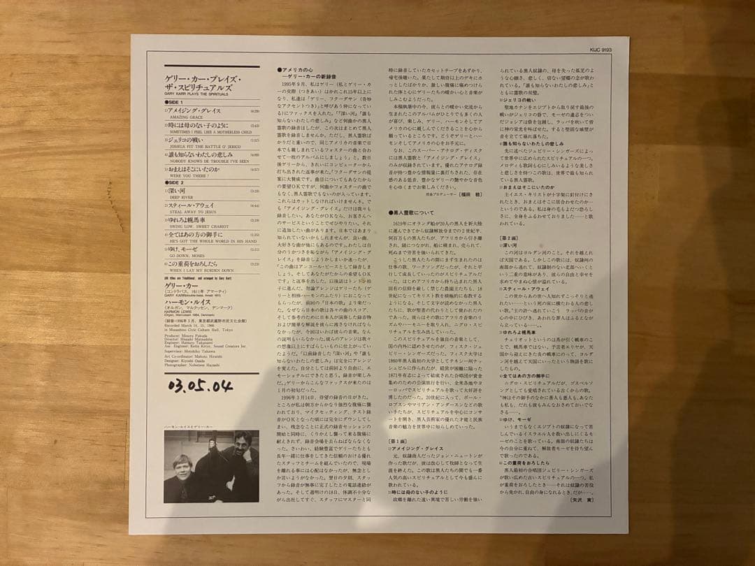 GARY KARR / PLAYS THE SPIRITUALS LPレコード