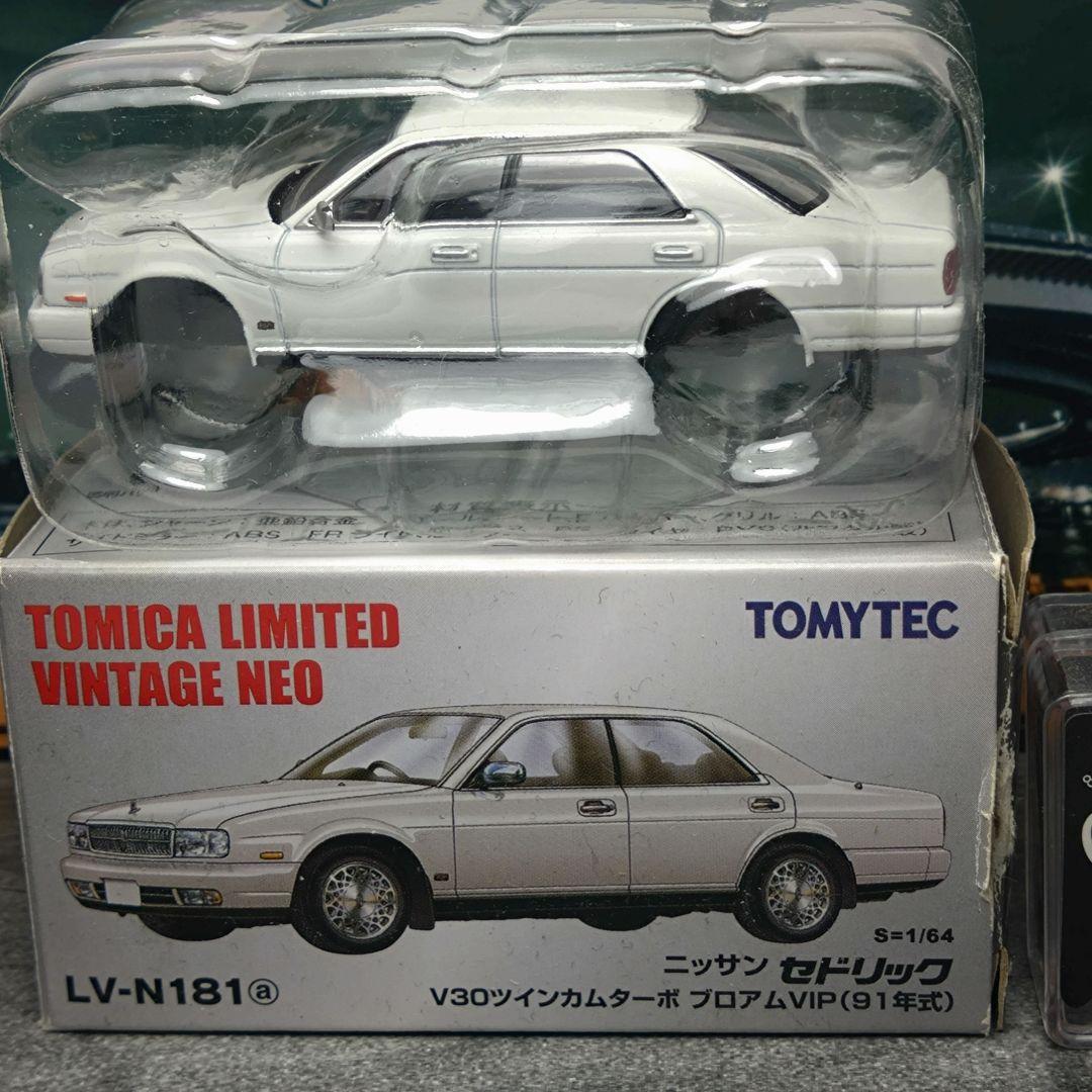 TLV 日産 セドリック V30ツインカムターボ ブロアム VIP(カスタム品)