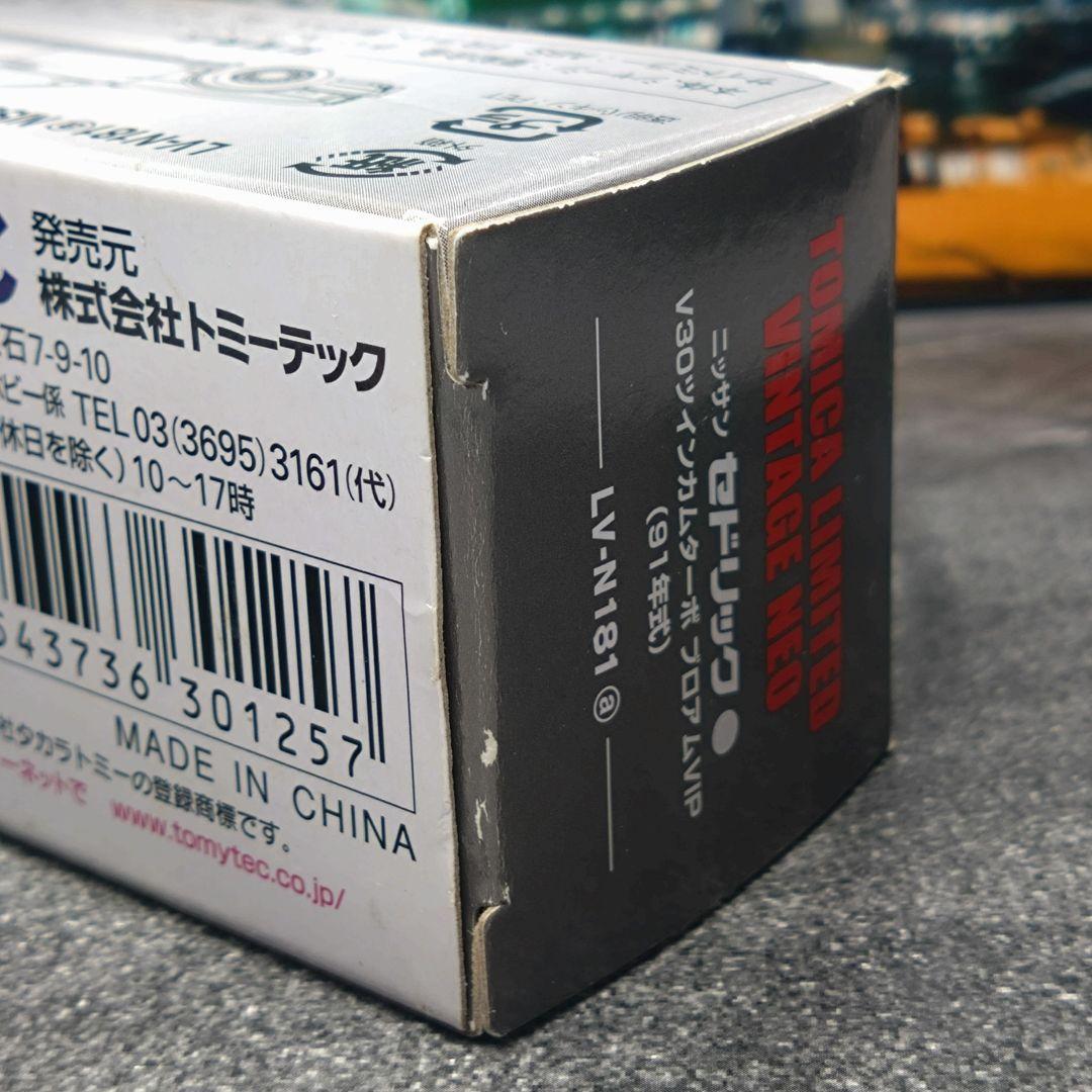 TLV 日産 セドリック V30ツインカムターボ ブロアム VIP(カスタム品)
