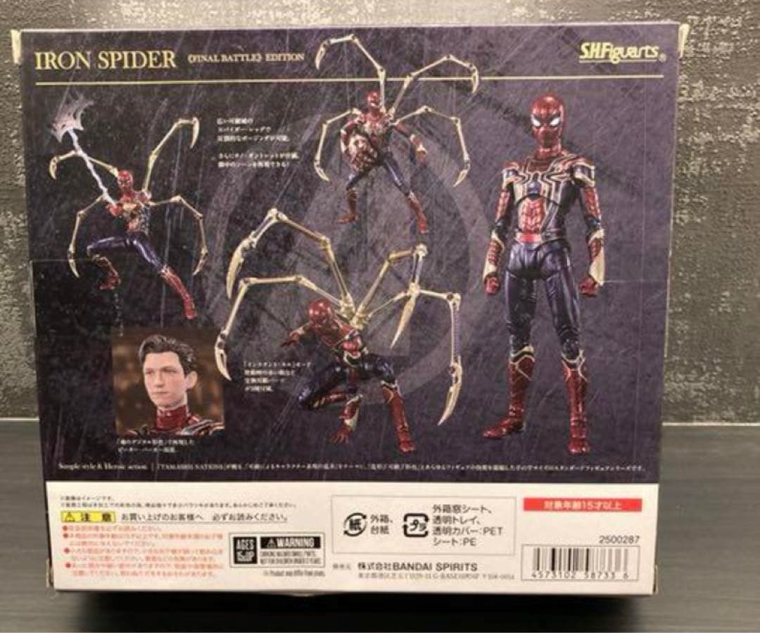 s.h.figuarts アイアン・スパイダー
