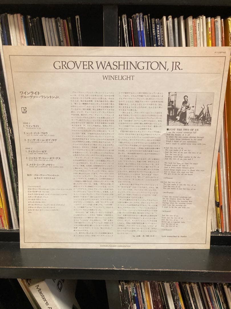 【名盤】GROVER WASHINGTON JR / winelight