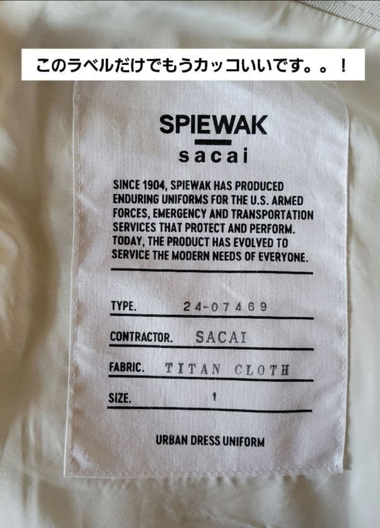 sacai×SPIEWAK 激レア！希少コラボスカート121,000円