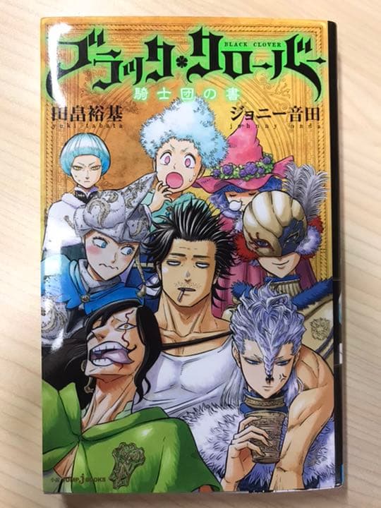 ブラッククローバー 28巻まで＋3冊