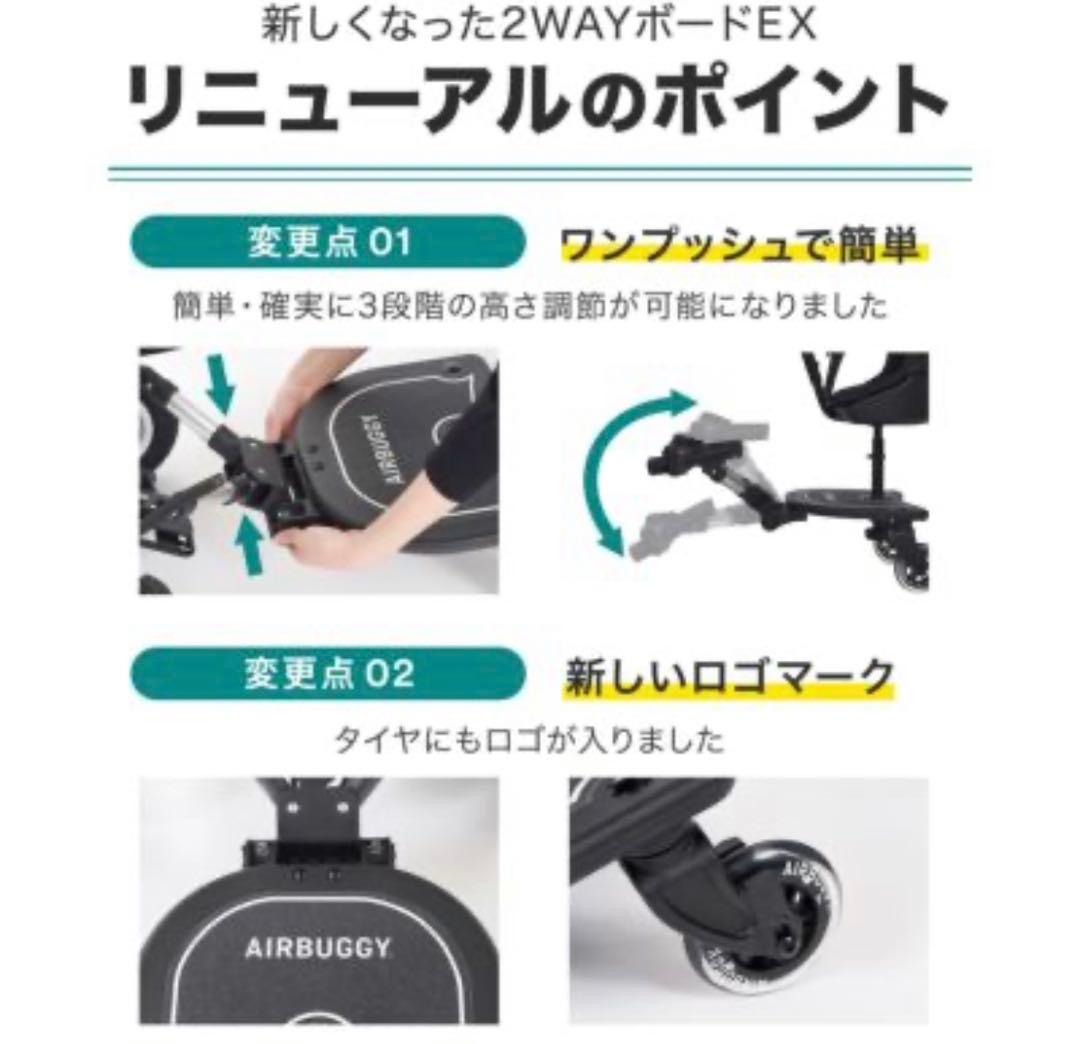 Air Buggy ベビーカー用バギー ブラック