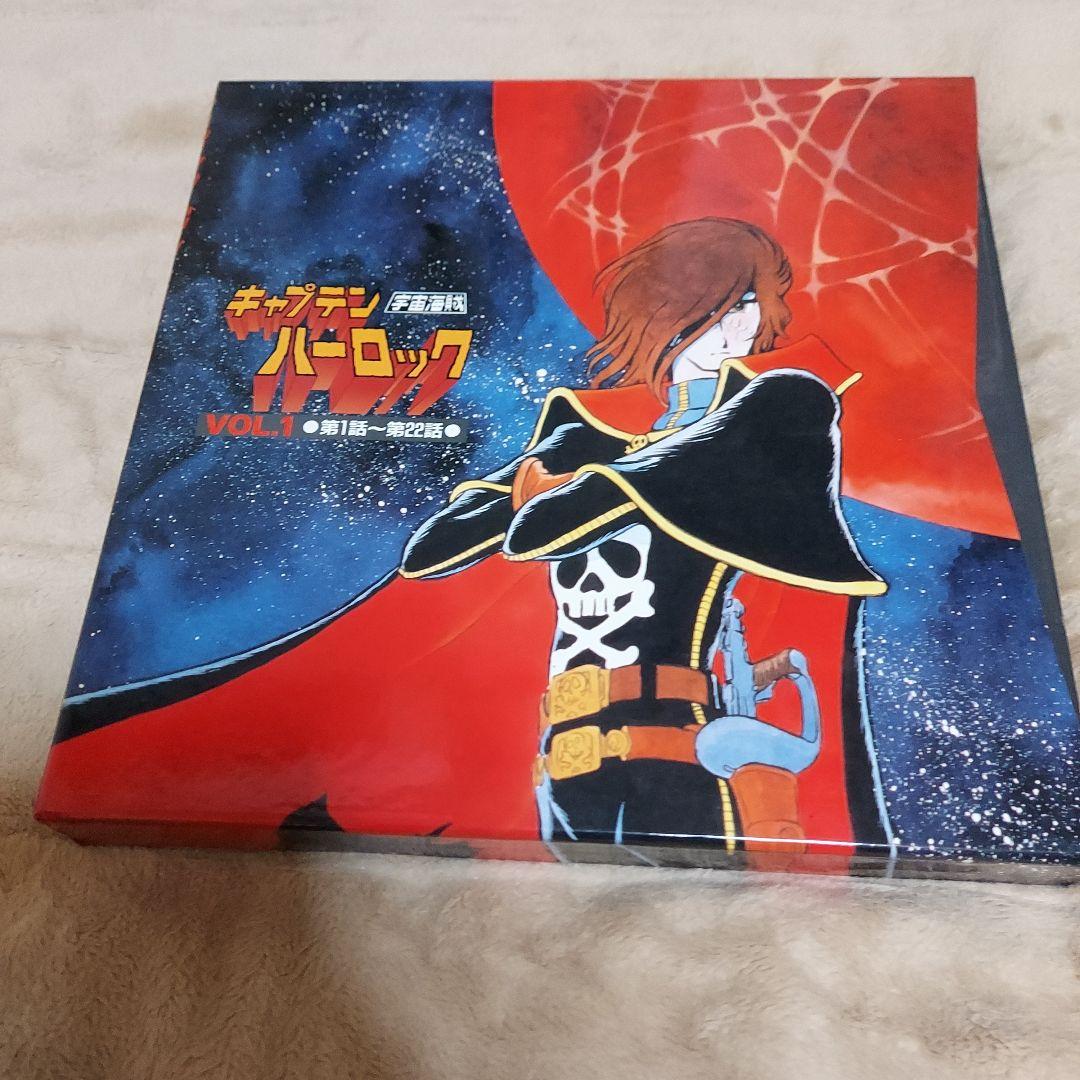 キャプテンハーロック ＬＤ　BOX VOL 1・2セット