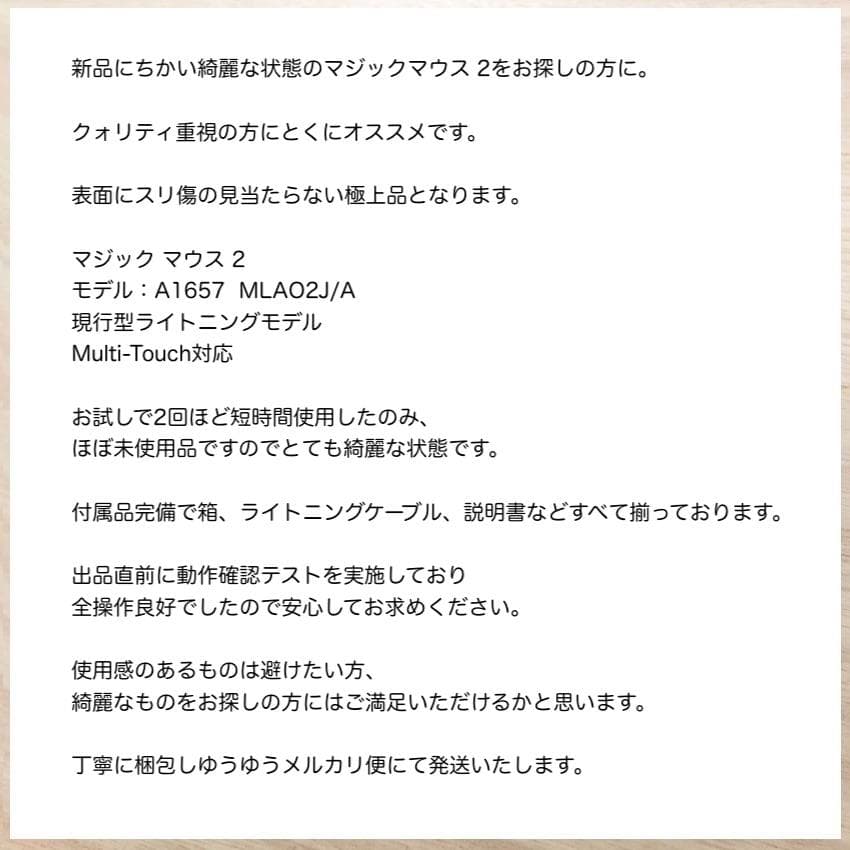 極上優良品｜アップル｜MAGIC MOUSE 2｜マジック マウス｜SSS｜