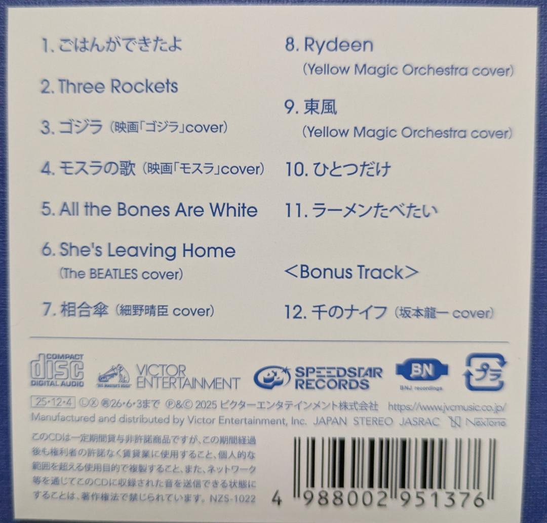AKIKO YANO TRIO Live at Blue Note 矢野顕子