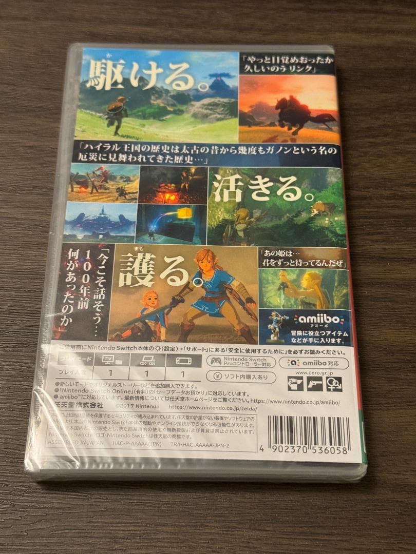 【新品未開封】ゼルダの伝説 ブレスオブザワイルド Switch