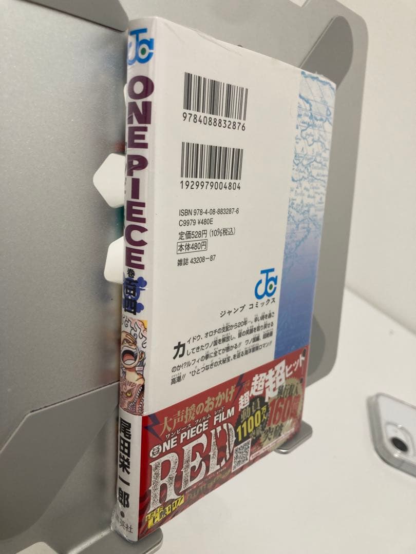 新品未開封 ワンピース104巻 初版 帯 シュリンク付き　まとめ購入可能です。