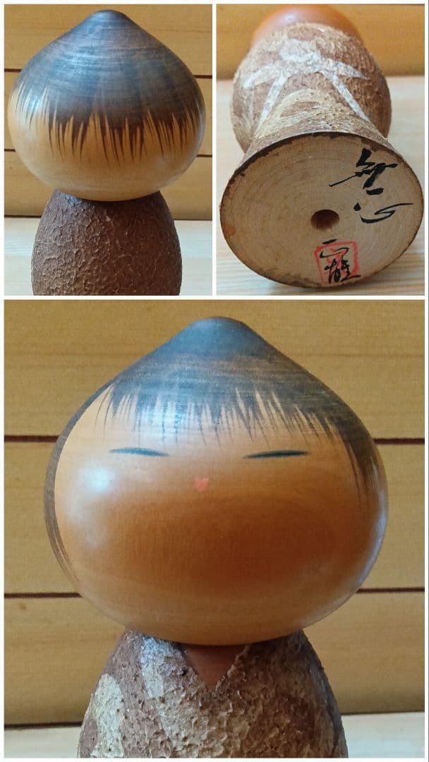 木製こけし　まとめ売り（作家物4体と民芸品1体)