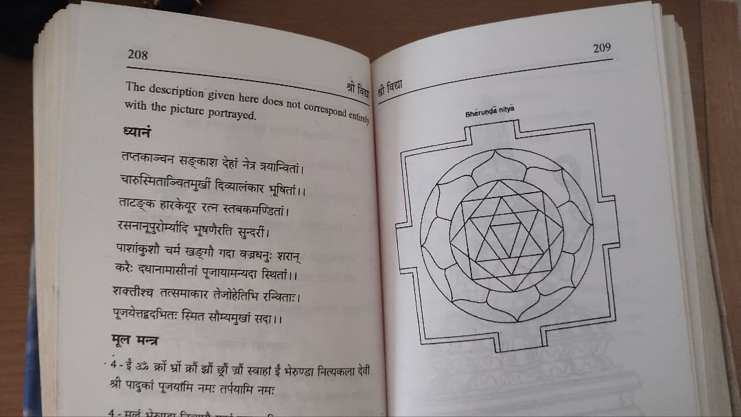 シュリー・ヴィディヤ（Shri Vidya）インド・タントラ経典の希少書籍