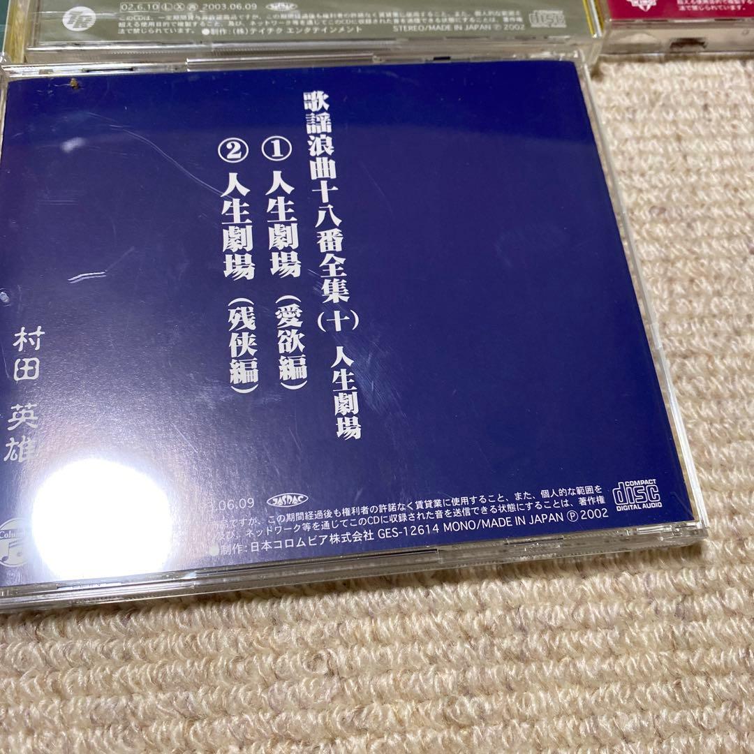 歌謡浪曲十八番全集　計10枚CD