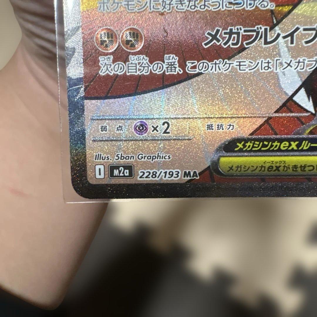 ポケモンカード　ポケカ　レア
