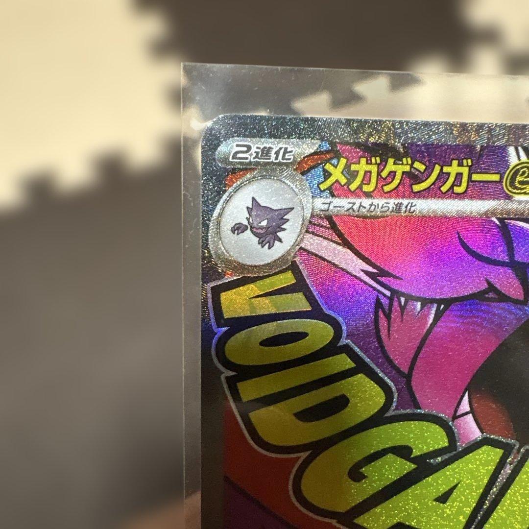 ポケモンカード　ポケカ　レア
