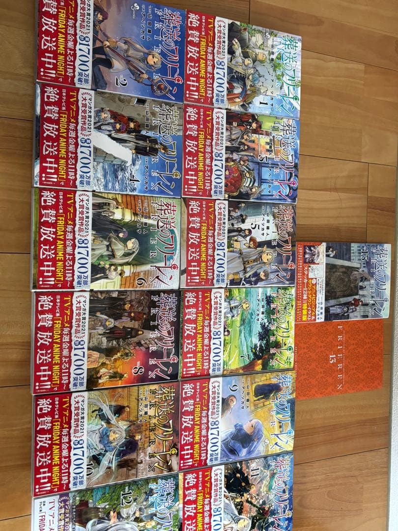 葬送のフリーレン 全巻セット(13巻) 帯付