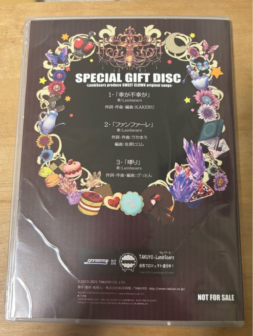 午前三時のオカシな道化師〜Switch