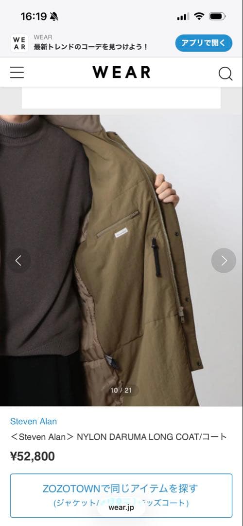 Steven Alan NYLON DARUMA LONG COAT/コート M