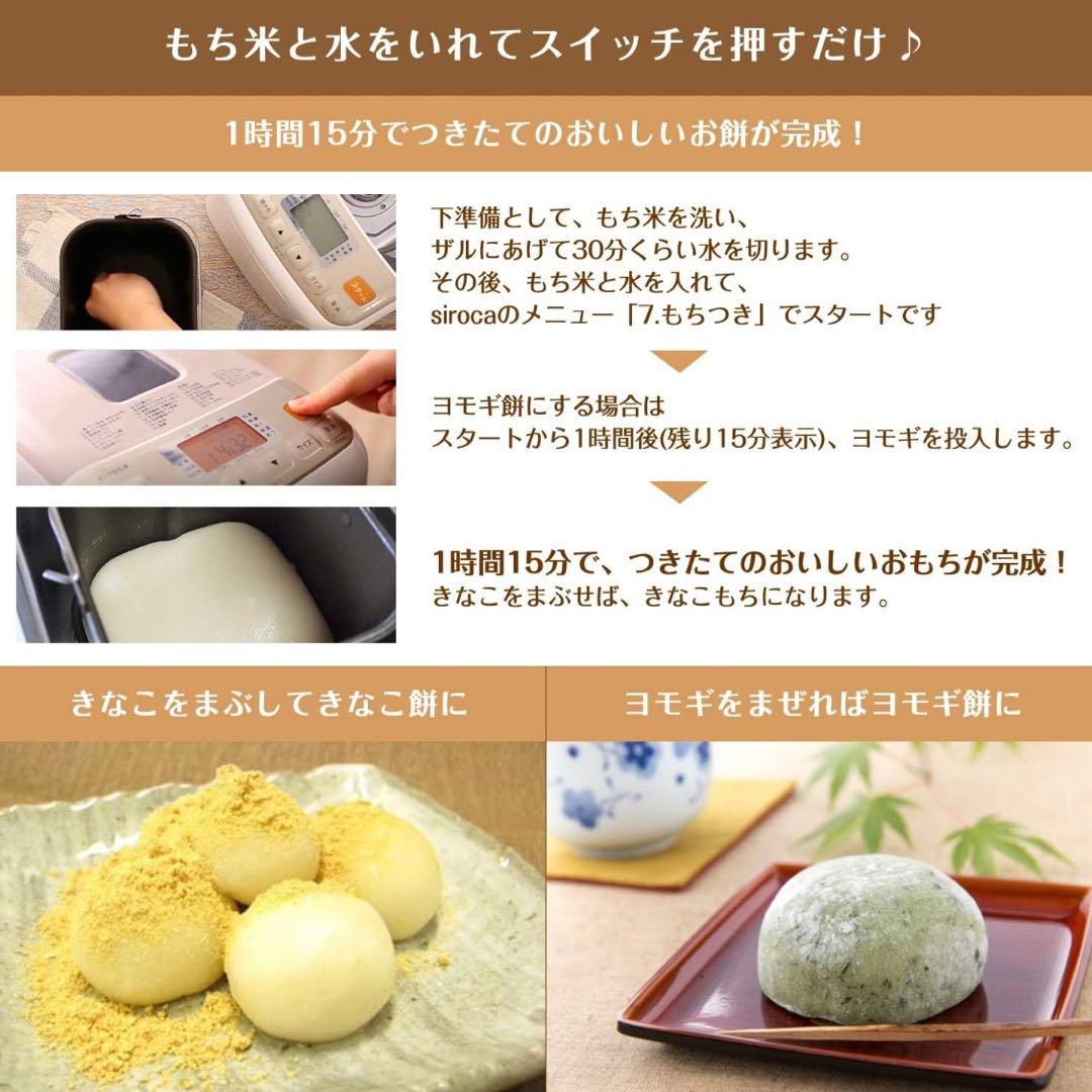 美品　シロカ　ホームベーカリーSHB122