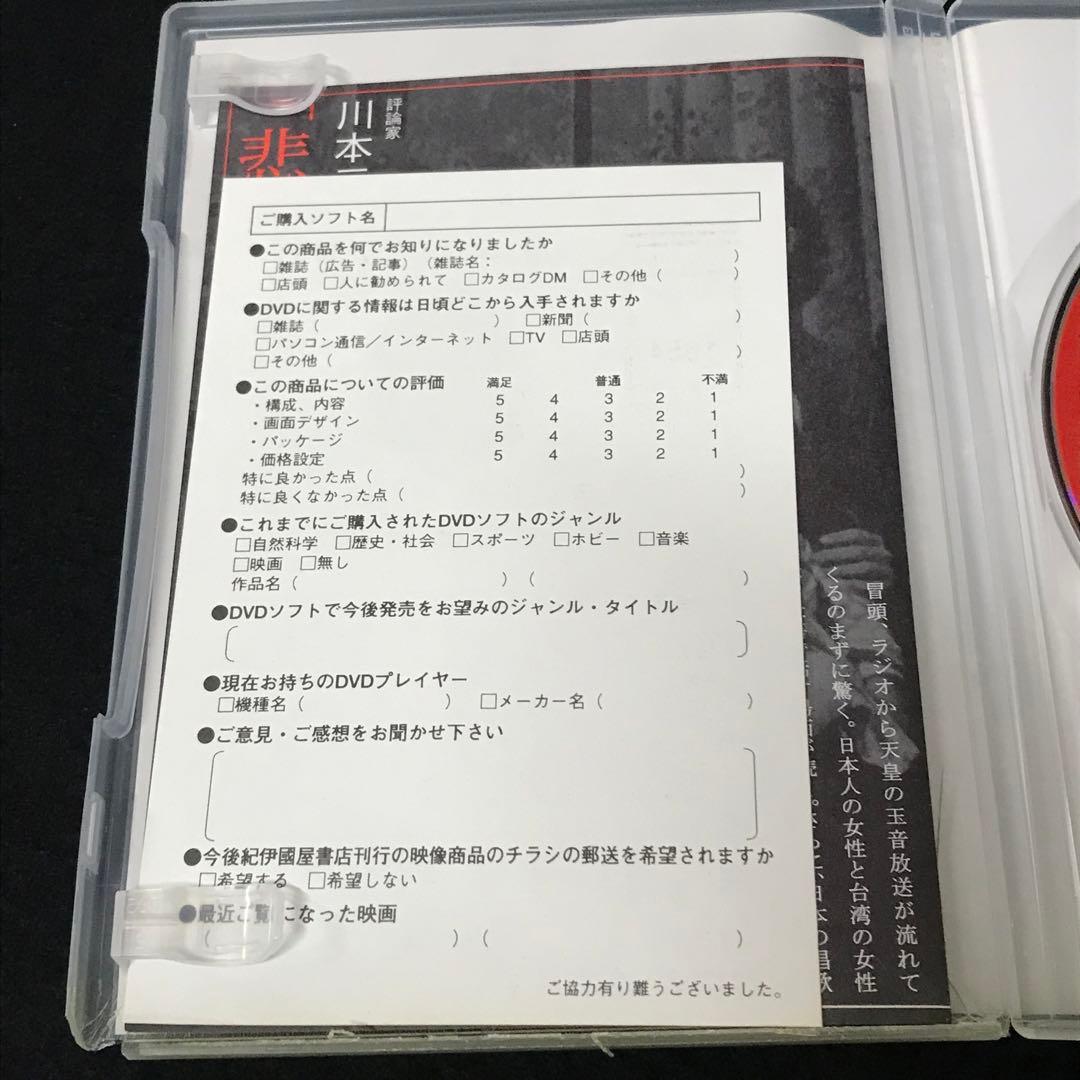悲情城市('89台湾) 盤面美品　DVD /M3