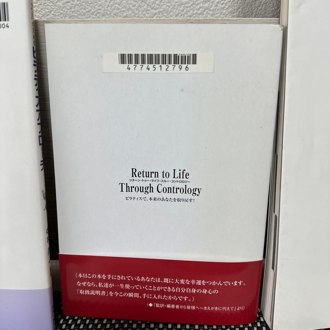【ピラティス書籍 3冊セット】「ファンクショナルローラーピラティス」ほか