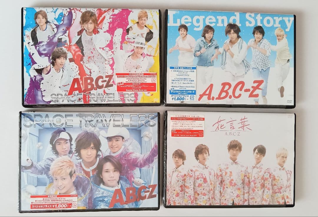 A.B.C-Z　CD　シングル　アルバム　DVD　まとめ売り　バラ売相談可