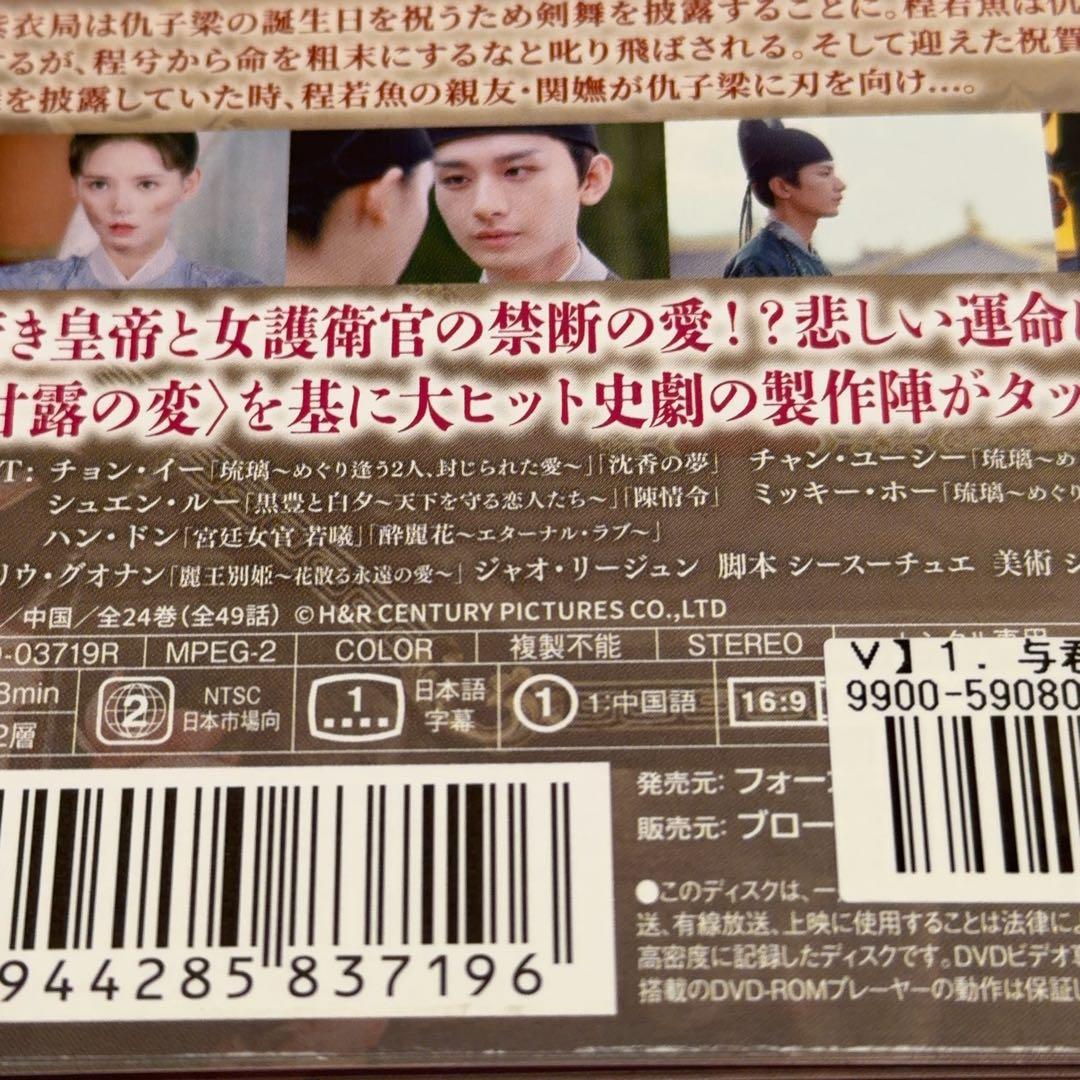 与君歌 全24巻セット