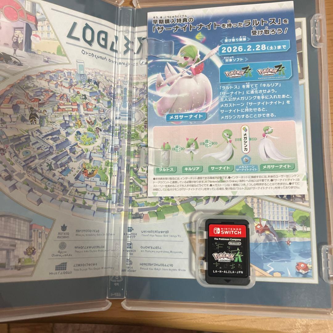 ポケモン レジェンズ　ZA