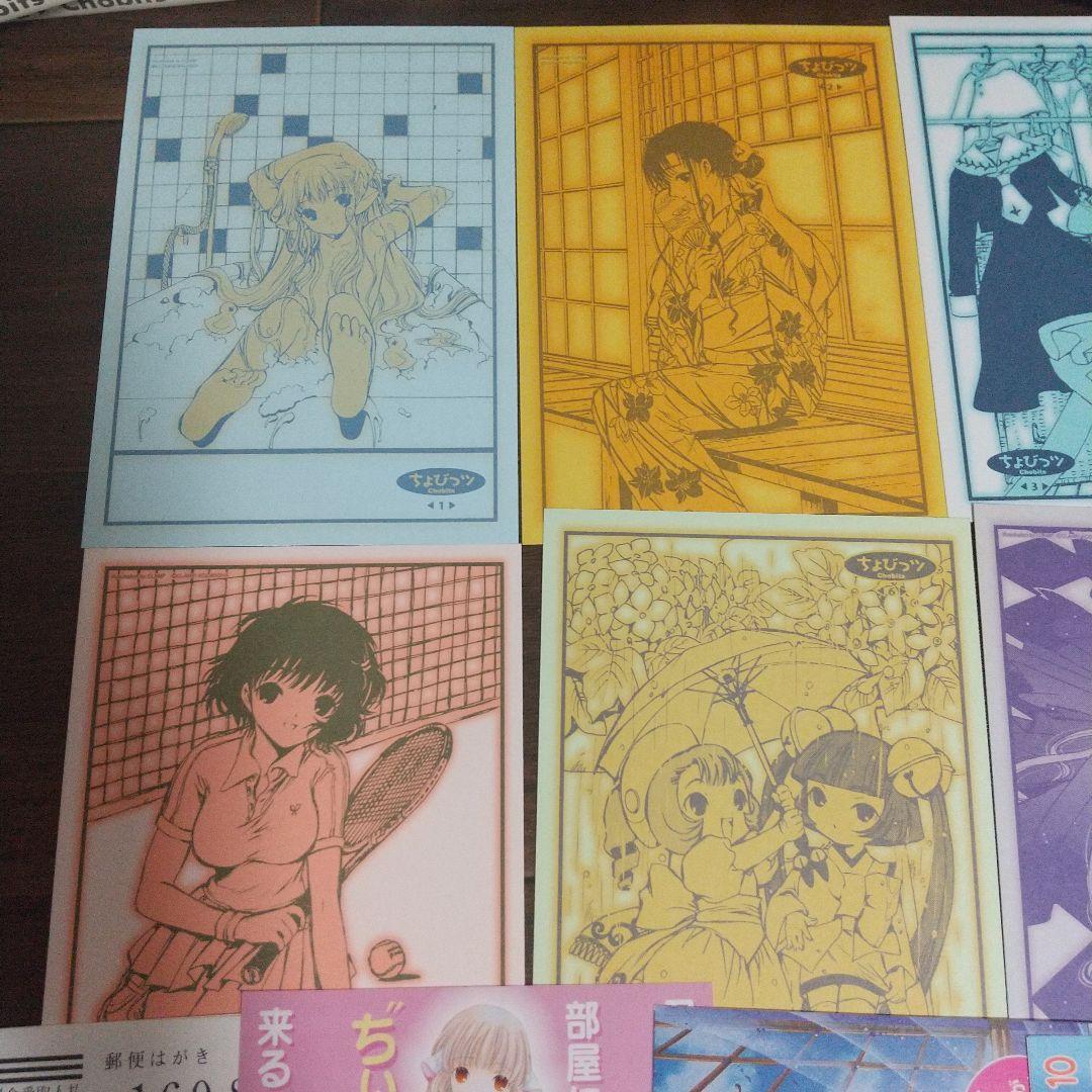 ちょびっツ 全8巻 全巻セット ポストカード付 CLAMP アニメ版 初版あり