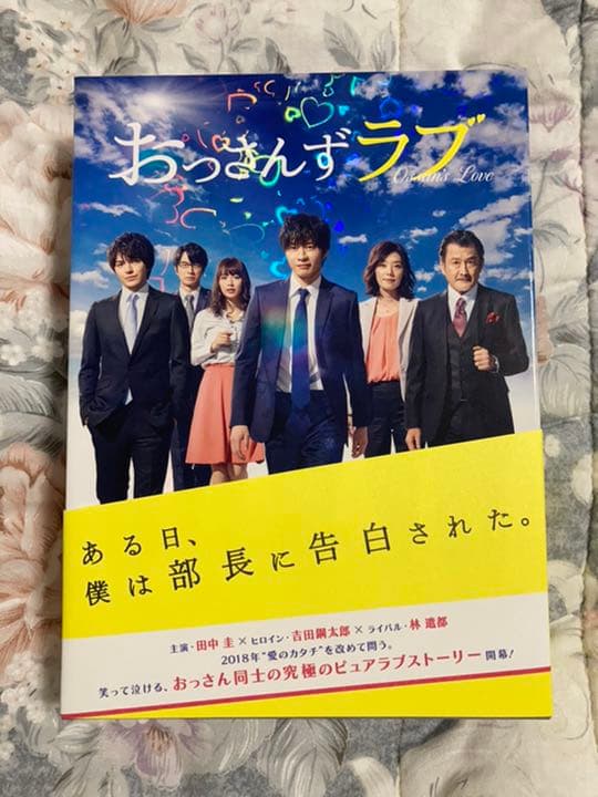 おっさんずラブ Blu-ray BOX〈5枚組〉新品未使用