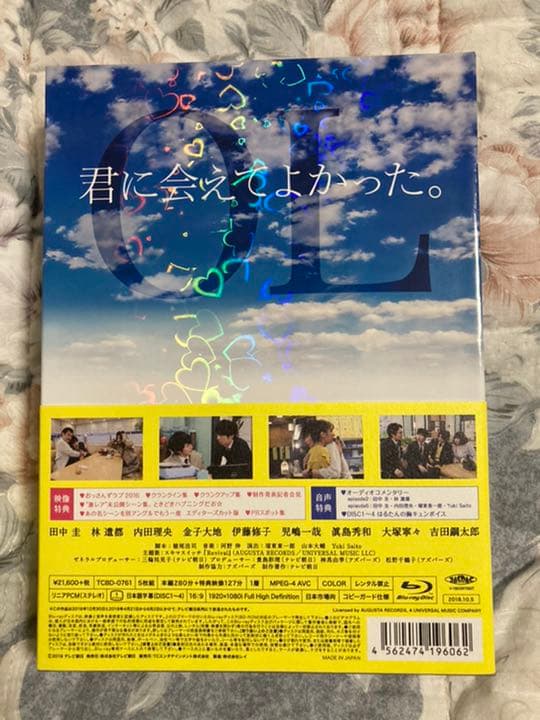 おっさんずラブ Blu-ray BOX〈5枚組〉新品未使用