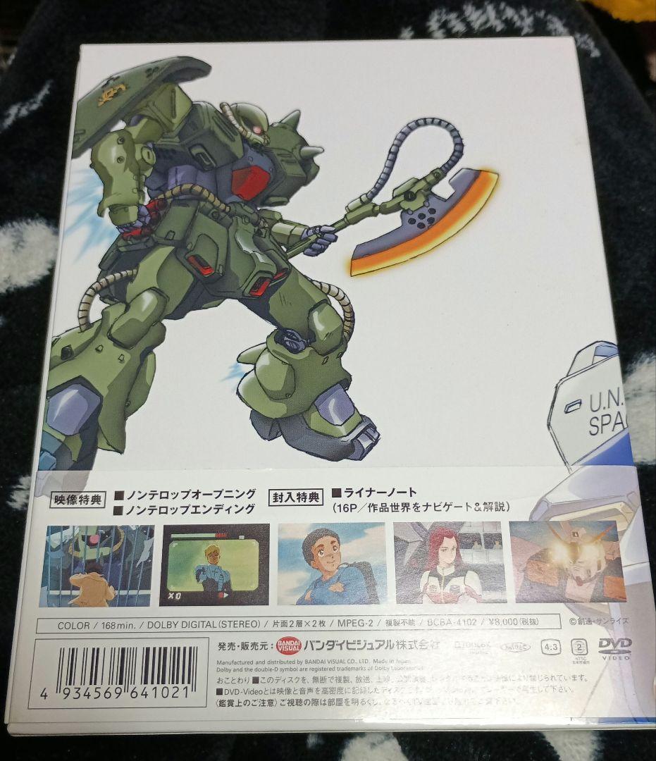 機動戦士ガンダム0080 DVD-BOX 初回限定生産