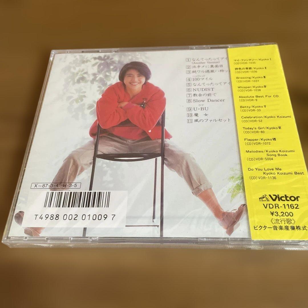 小泉今日子 今日子の清く楽しい美しく CD 未開封