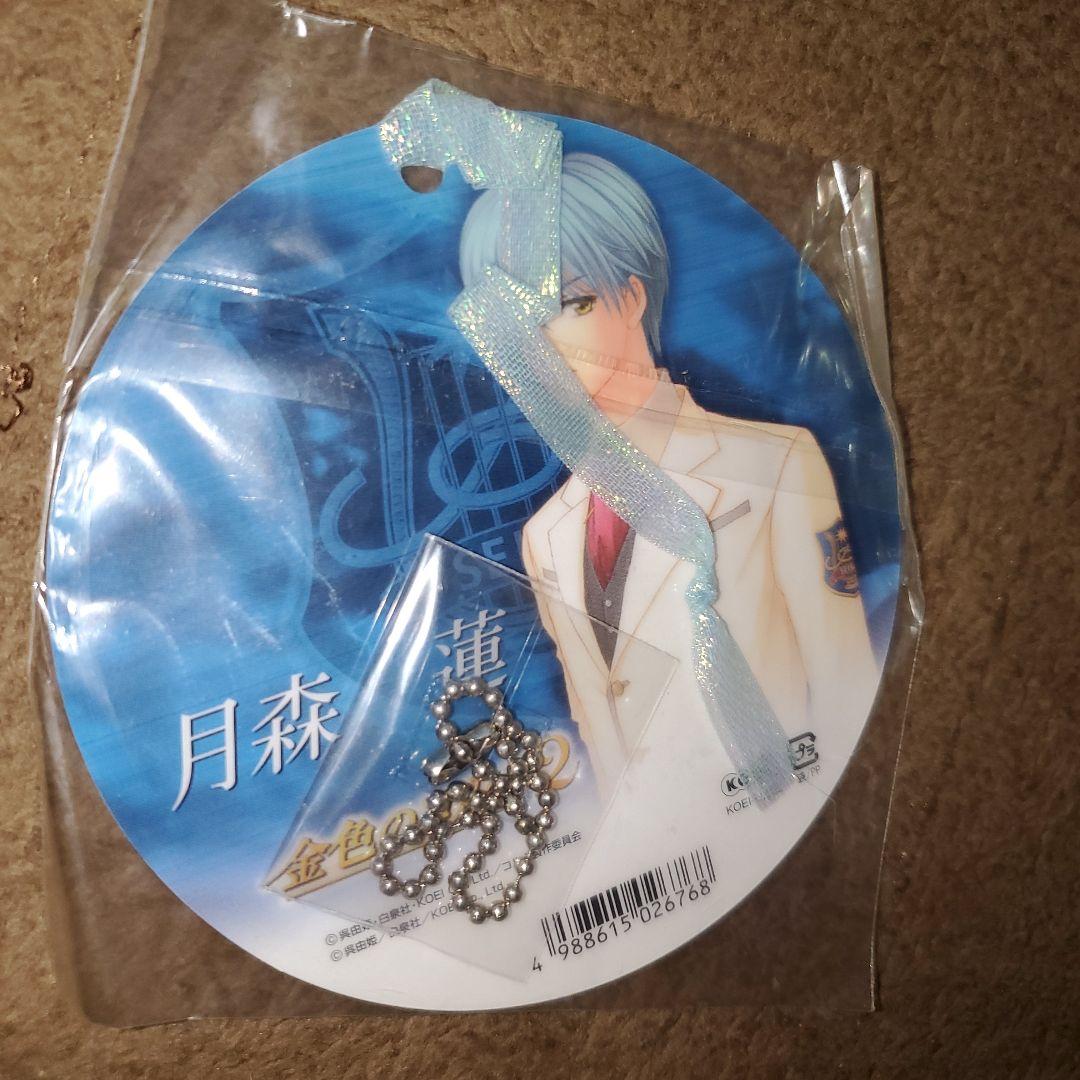 金色のコルダ　月森蓮　キーホルダー