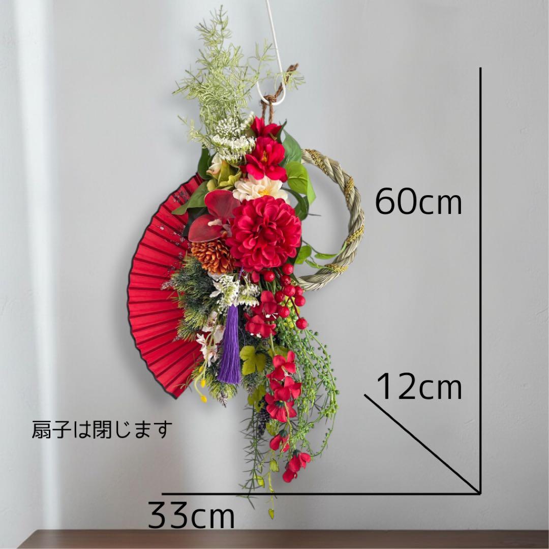 彩り扇のしめ縄リース・縦長シリーズ しめ飾り 正月飾り アートフラワー 造花