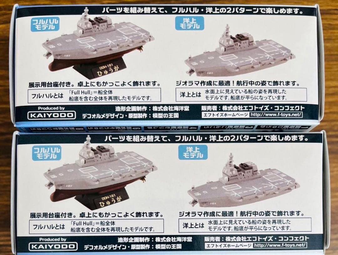 チビスケ 護衛艦＆潜水艦 プラモデル フィギュア 未開封品 日本 戦艦 10個