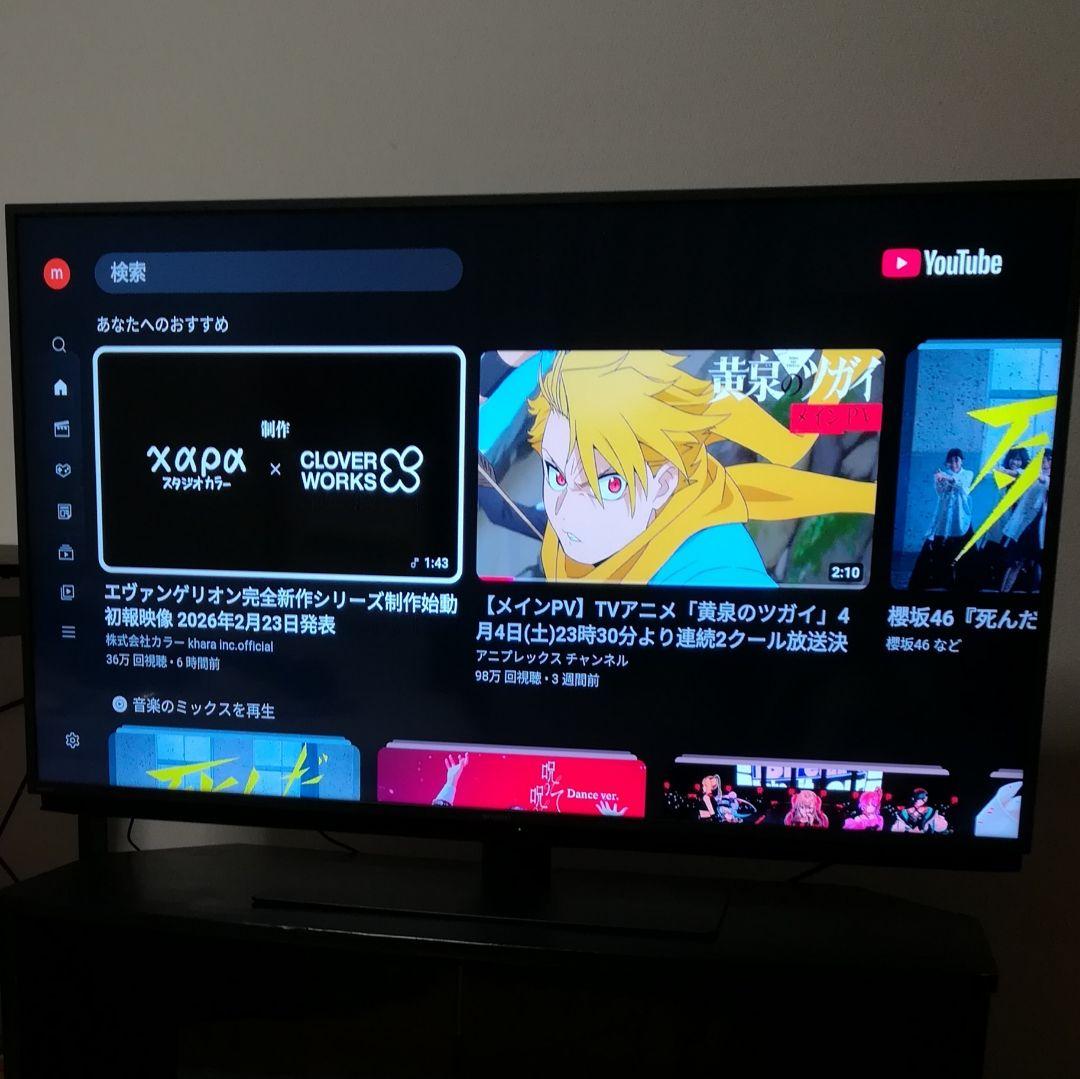 【Android TV／2023年製】50型 4K液晶テレビ