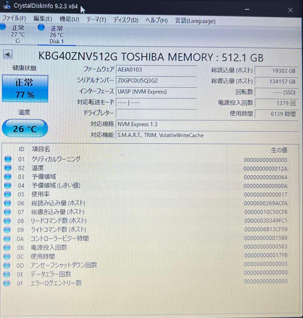 中古 M.2 NVMe 2280 SSD 512GB 5枚セット