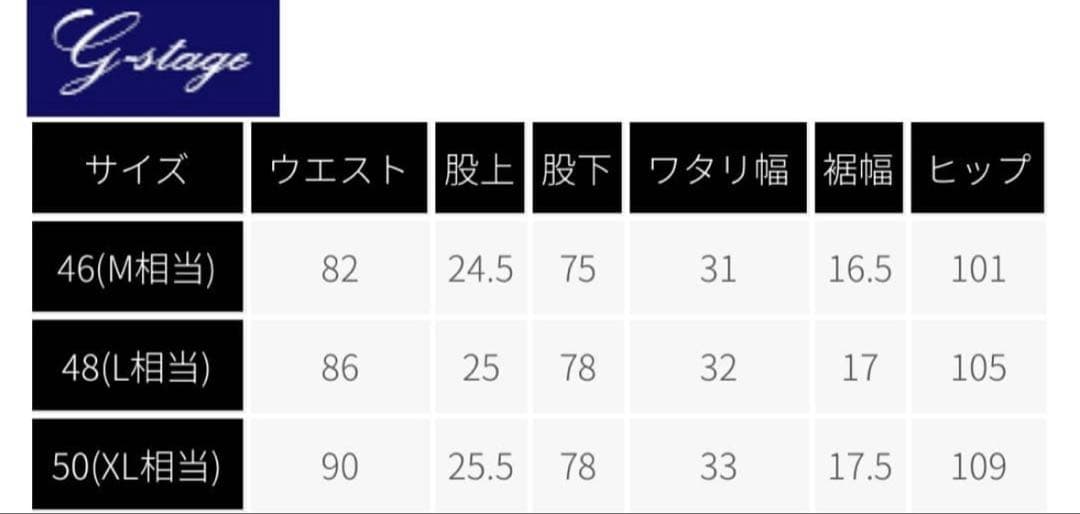 Paeonia lactifloraG-stageダウンハイブリッドパンツ
