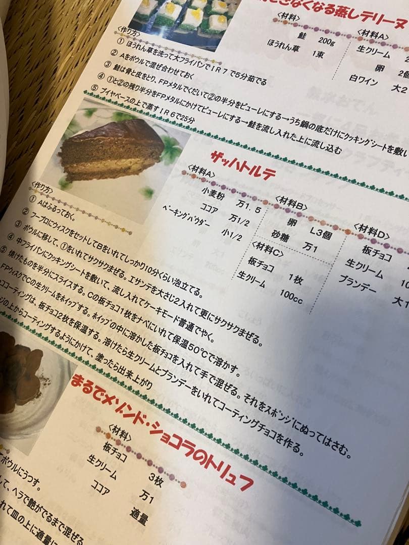 アムウェイ鍋セット　4Lシチューパン　中ソースパン　小ソースパン　レシピ大量